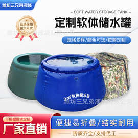 批发软体储水罐可折叠移动PVC消防储水罐森林户外储水罐储水池