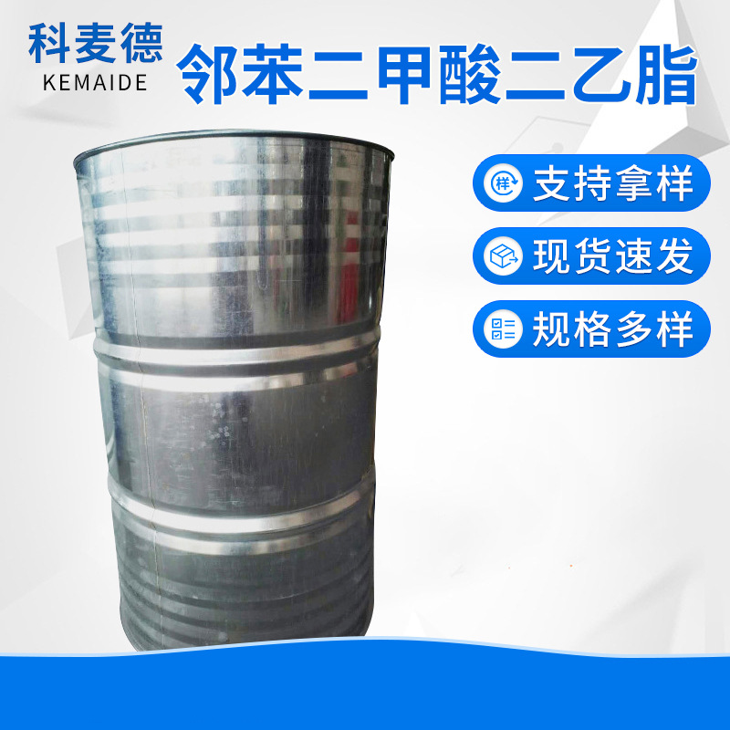 邻苯二甲酸二乙脂  邻酞酸辟瘟脑酸二乙酯 （DEP) 99%厂家供应