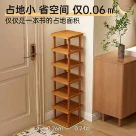 木质窄款简易鞋架宿舍家用门口鞋柜多层占地小鞋子收纳架结实耐用
