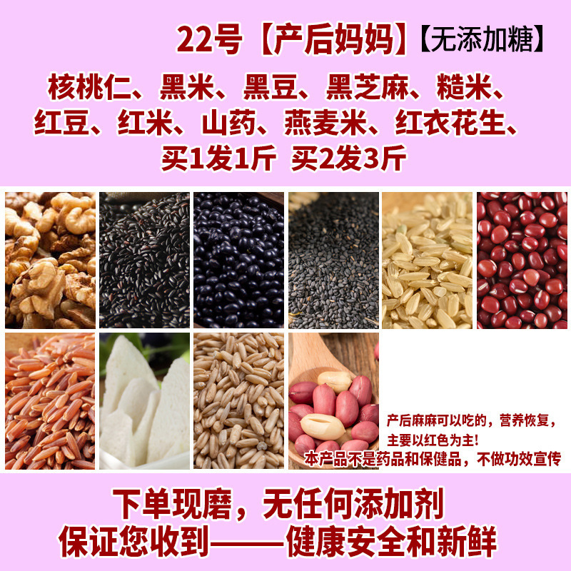 自选五谷杂粮粉现磨熟黑芝麻粉黑豆黑米红豆薏米粉食疗代餐早餐粉|undefined