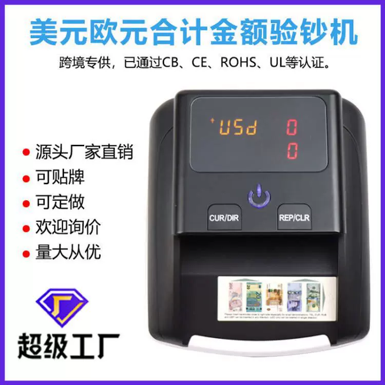 AL-130 小型便携式美元欧元验钞机验钞仪 鉴伪真假 可带电池款