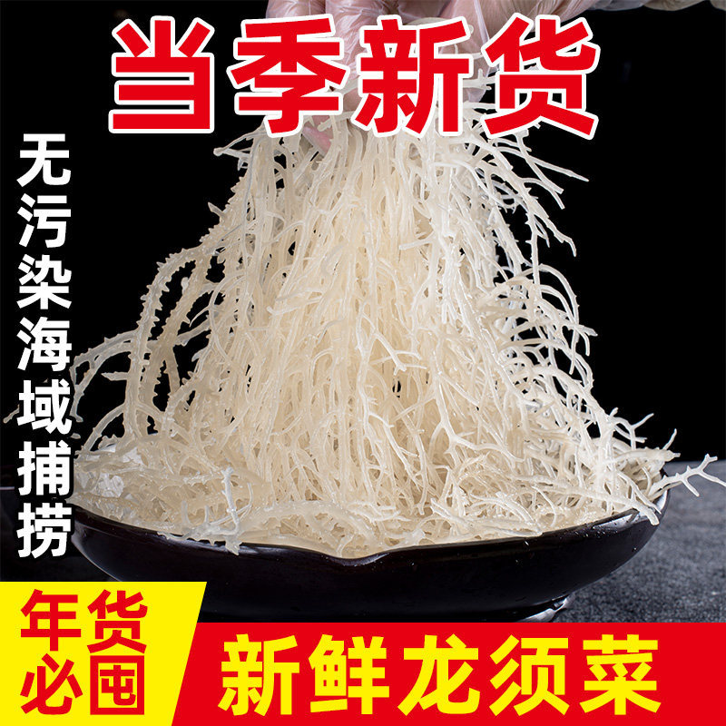 Dried Sea Cabbage and Sea Lettuce Flagship Store, Sea Vegetables, Longevity Vegetables, Cold Dish, Seaweed, Algae, Ready-To-Eat Fresh Produce