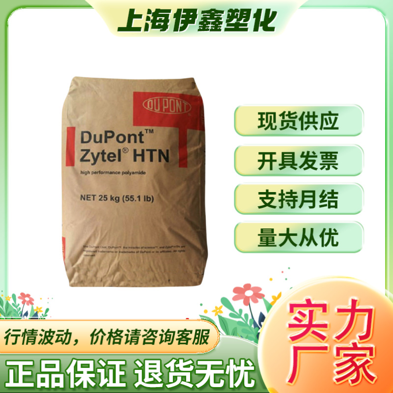 PA66 美国杜邦70G13L 加纤13%增强高刚性脱模剂现货供应耐磨性能