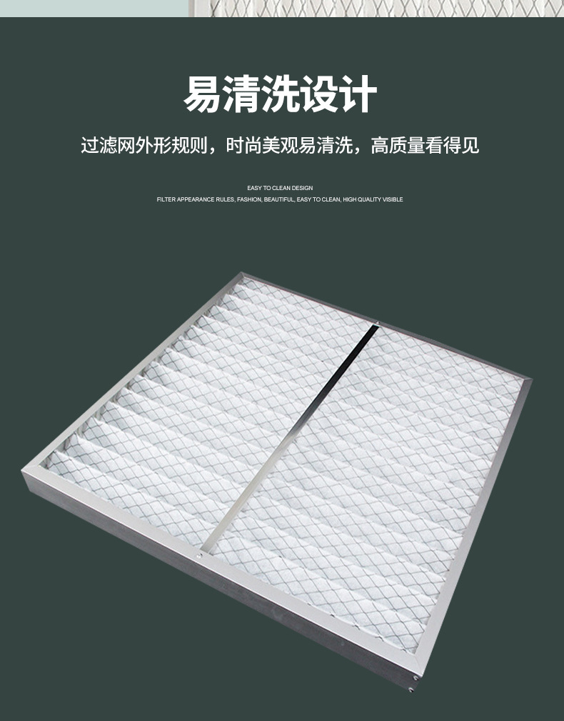 单网初效过滤器_10