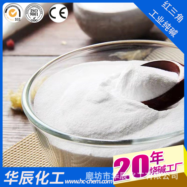 广东广州工业级碳酸钠 99.2%国标含量 工业纯碱