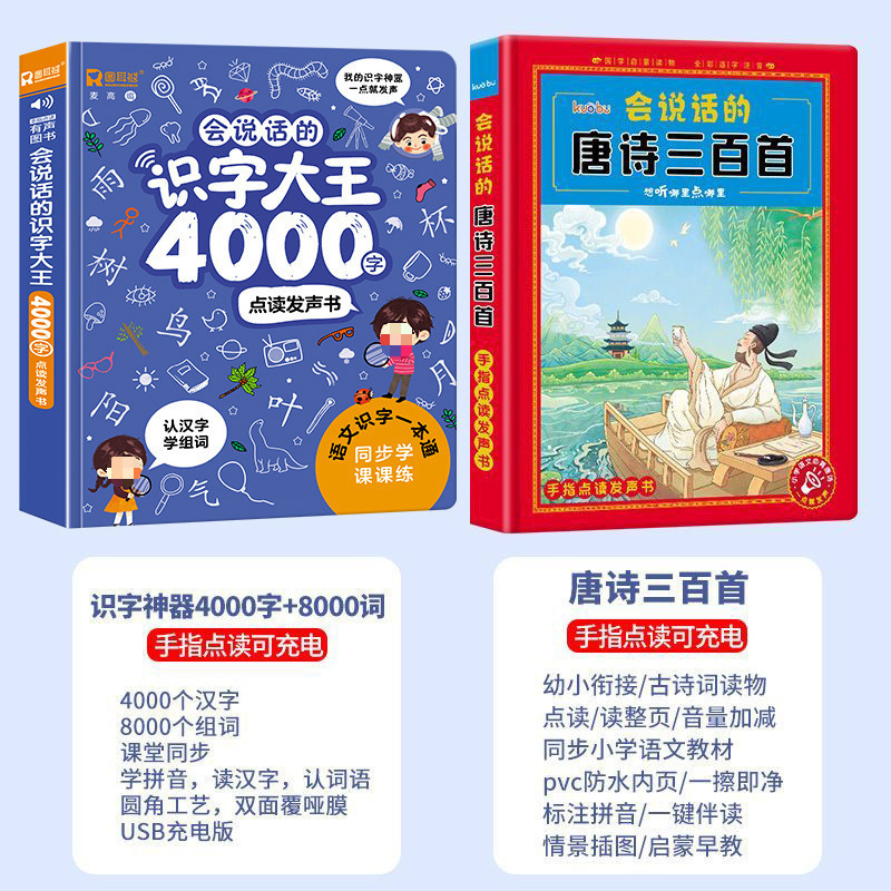 リテラシーキング オーディオブック 4000 単語 3 ～ 6 歳の子供向け ポイントリーディングリテラシー 早期教育マシン リテラシーアーティファクト オールマイティ|undefined