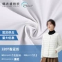 保暖定制抗风320t春亚纺