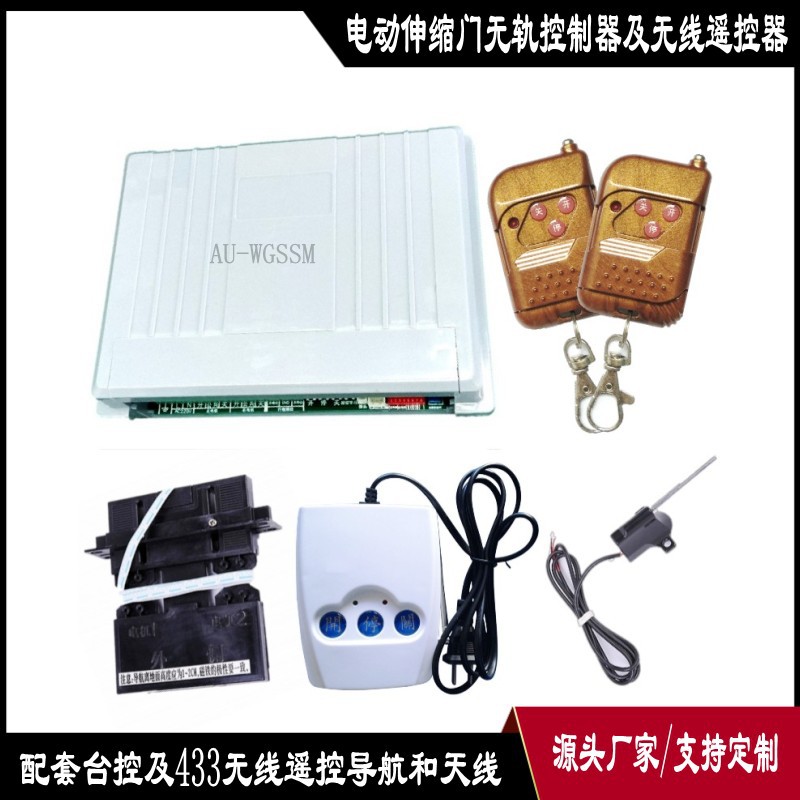 无轨电动伸缩门控制器/智能平移门主板  厂房大门控制系统433遥控