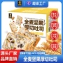 孕妇手撕早餐全麦吐司
