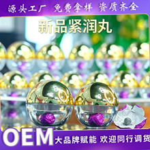 紧润丸一颗小金豆产后一指肽女性私护凝胶胶囊源头工厂