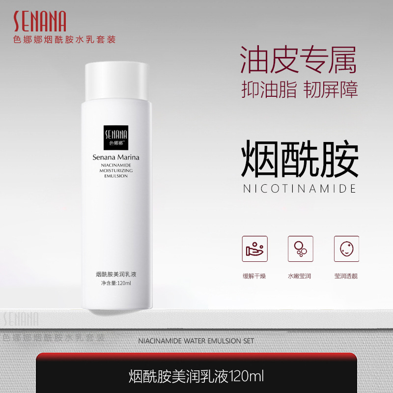 나이아신아마이드 로션 120ml
