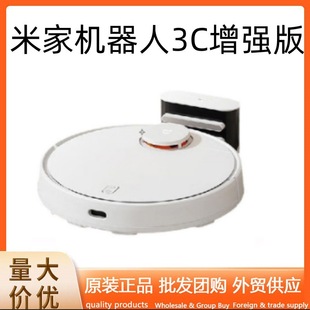 Mijia Sweeping and Mopping Robot 3C Enhanced Edition Home Fully Automatic Intelligent Mijia Sweeper