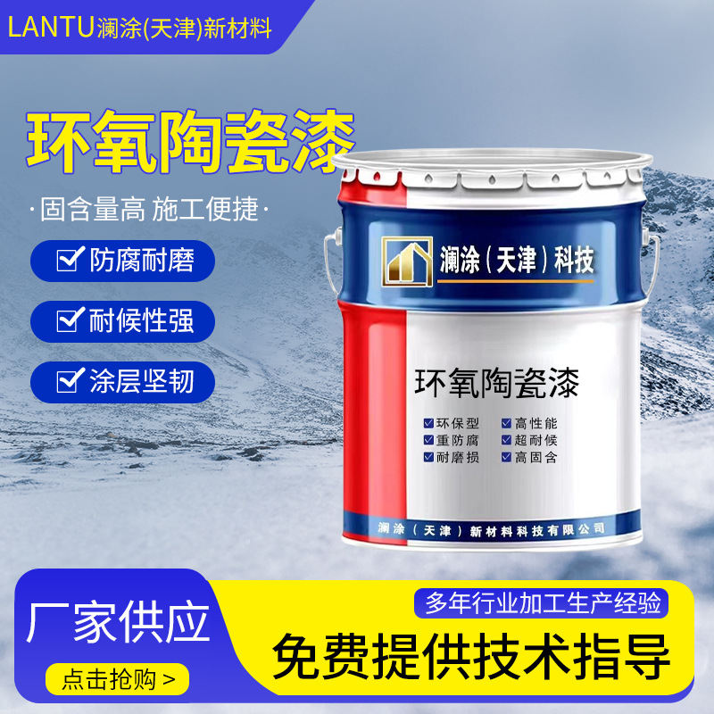环氧陶瓷涂料耐磨损无溶剂承接工程管道脱硫塔防腐施工环氧陶瓷漆