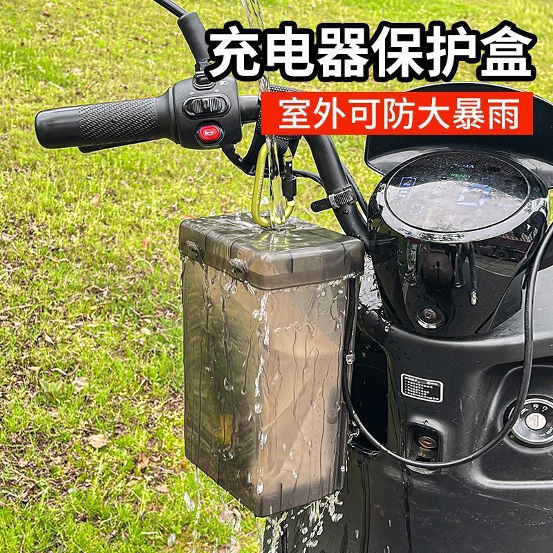 電気自動車充電器防雨ボックスバッテリー車防水ユニバーサル保護カバー屋外充電防雨カバー収納ソケット|undefined