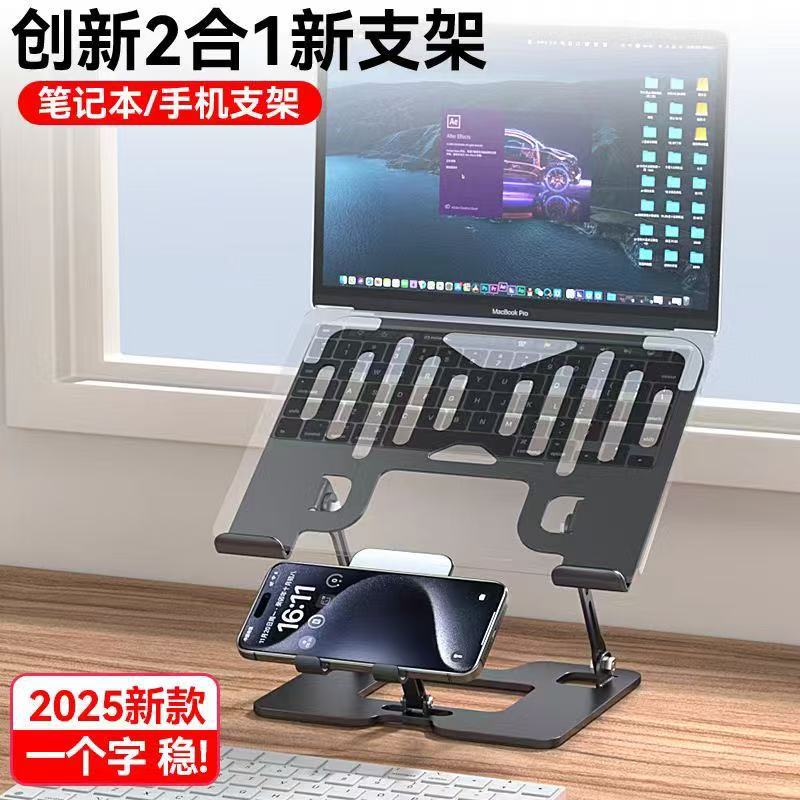 Laptop Stand and Phone Holder 2-in-1 Vertical Height-Adjustable Bracket Desktop Keyboard Suspended Cooling