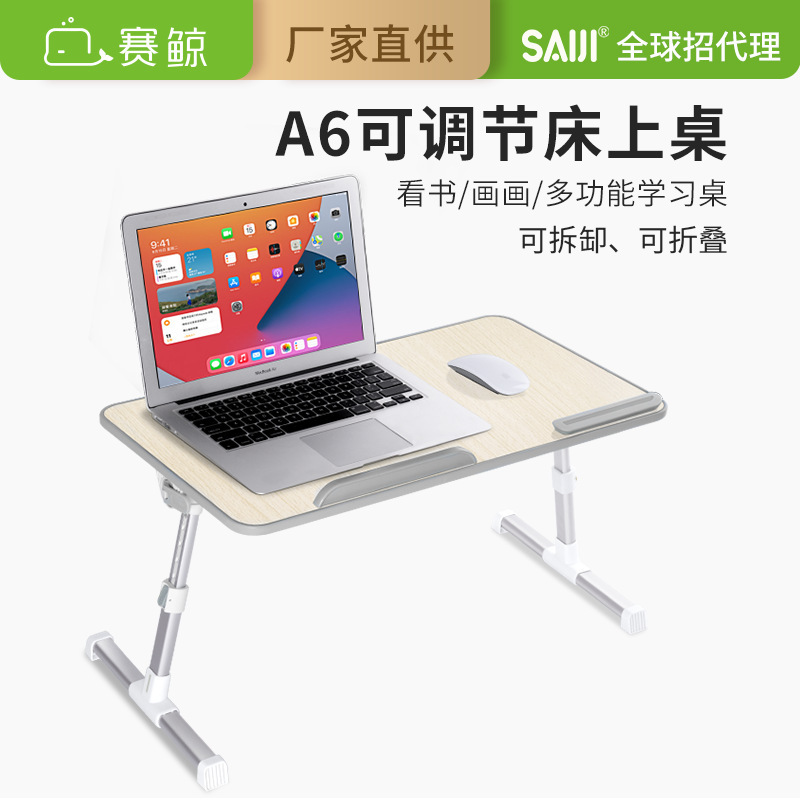 Factory Direct Supply of Sai Whale A6 Laptop Table Bed Foldableing Table Lift Table Lazy Bed Desk