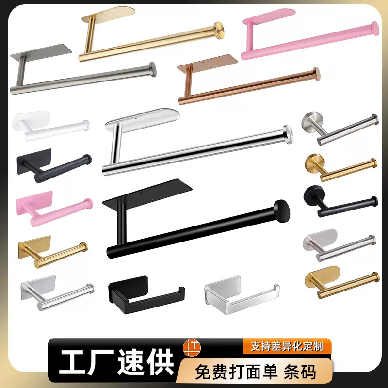 美式方形/圆形免打孔厨房纸巾架 不锈钢厨房卷纸架橱柜纸巾挂架