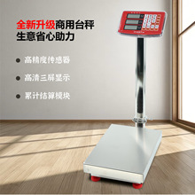 包邮全不锈钢电子秤精准商用防水150公斤海鲜水产台秤精准电子秤