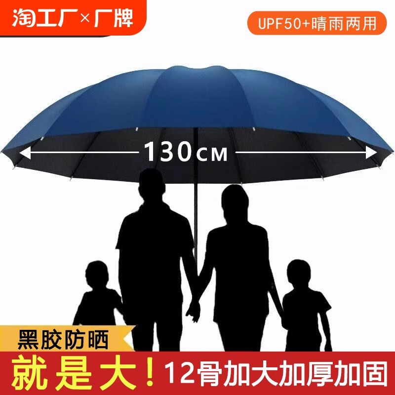 Oversized men's folding umbrella three fold umbrella business umbrella golf large umbrella dual-use factory in stock wholesale