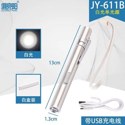 UV fənərlər ophthalmology Otolaryngology oral lamp - jy-611bwhite-lightusb-charging