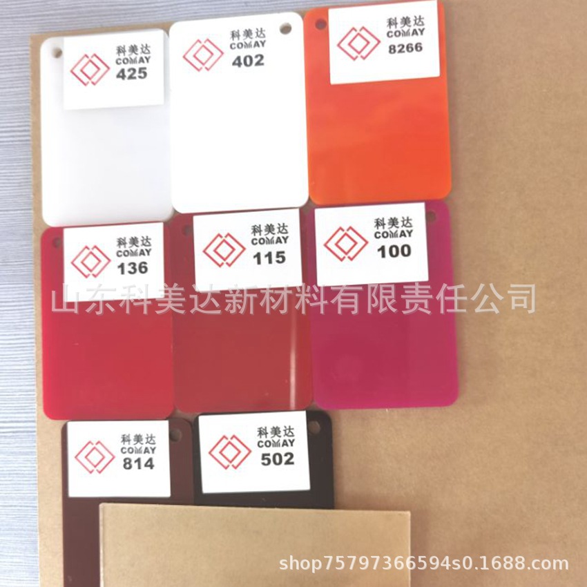 有机玻璃，亚克力板，亚克力片，亚克力色卡，白色opal425亚克力
