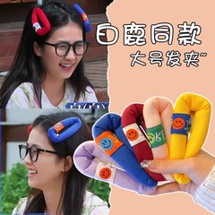 可爱笑脸超大号泡泡海绵bb夹女洗脸刘海发夹前额发卡白鹿夹子头饰