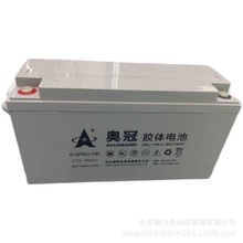 奧冠蓄電池6-GFMJ-100膠體12v100ah膠體太陽能ups電池