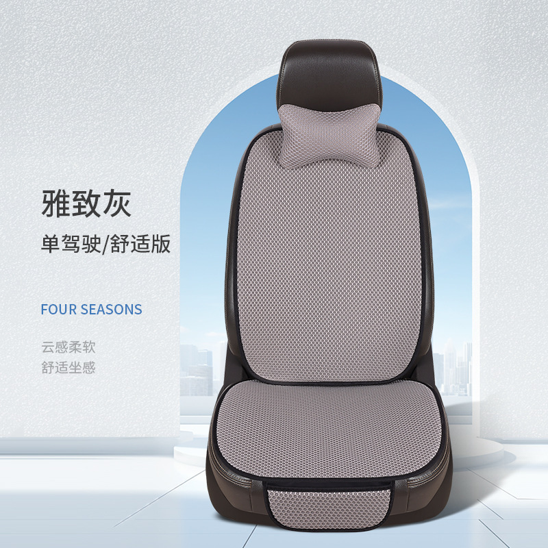 工場卸売り氷糸マッサージネット自動車座布団全車五座全包座布団カバー四季通用座布団滑り止め|undefined