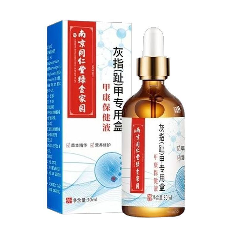 香港大药房灰指甲液甲沟灰甲康手足趾甲软甲护理液厂家批发|undefined