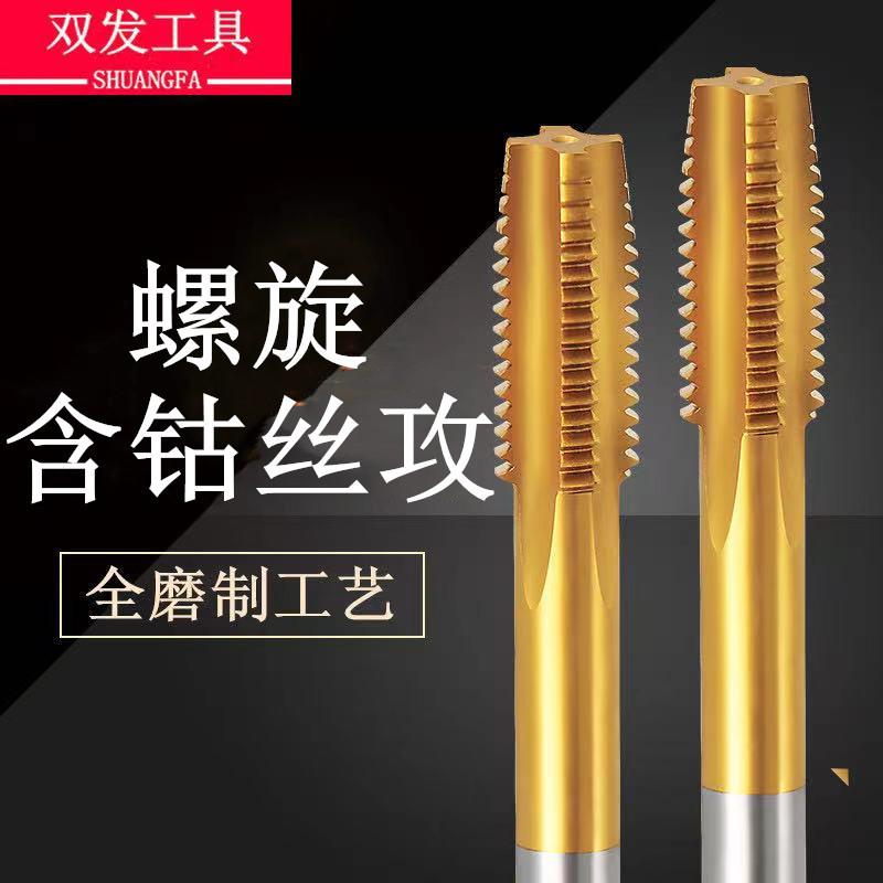 Cobalt-containing machine taps, spiral taps, spiral tip taps, titanium-plated taps, M35 high-cobalt stainless steel taps