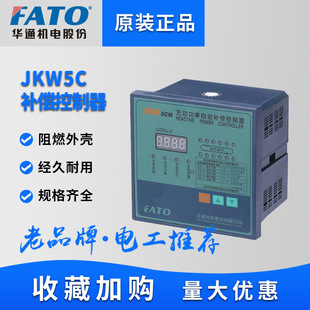 FATO Huatong Intelligent Powerless AutomatiC Compensation Controller JKW5C/4/6/10/12 Loop 220V