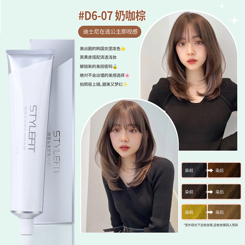 染膏发廊专用微潮色盖白发美发店单支染膏理发店无氨味染发膏批发|undefined