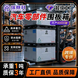 PP塑料板;塑料箱;收纳箱