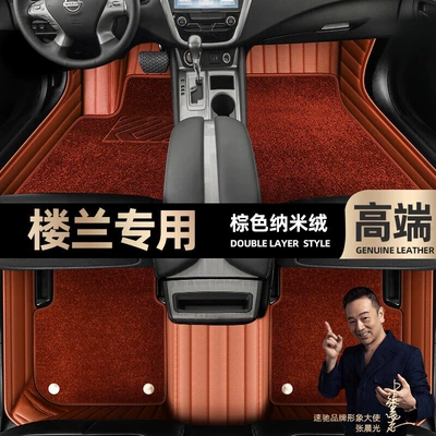 Ayaqaltılar (Kovriklər), Suitable for Nissan Murano - take-a-photo-of-the-car-model-year-and-leave-a-message-brown-leather-brown-nano-velvet-double-layer-model