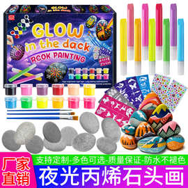 夜光颜料DIY石头画丙烯颜料套装荧光彩绘水溶性易清洗厂家直销