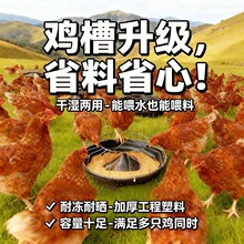 鸡鸭鹅通用喂食槽料槽铁架款喂鸡食槽圆形喂鸡料槽户外养殖神器