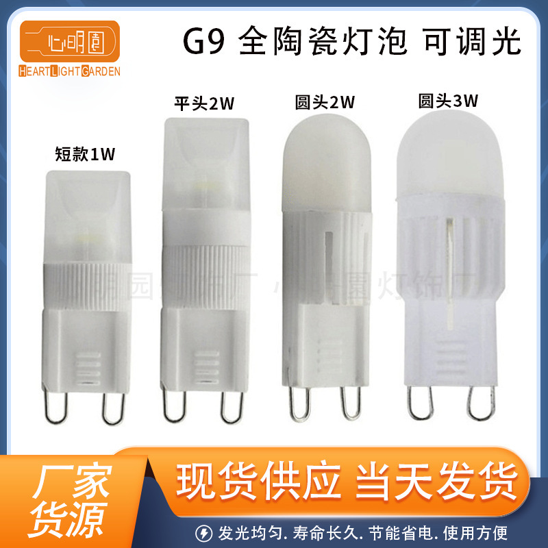 Cross-Border Hot Selling G9 Led Bulb 3W Household Led Energy-Saving Lamp 2W Ceramic Dimmable Plug-In Ac220V Cross-Border Hot Selling G9 Led Bulb 3W Household Led Energy-Saving Lamp 2W Ceramic Dimmable Plug-In Ac220V