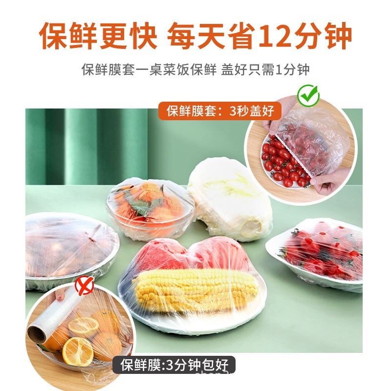 一次性保鲜膜套食品级PE家用松紧口碗罩日式超强弹力厨房保鲜膜套