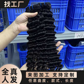 12Ahuman hair deep wave bundle真人发假发欧美跨境发帘小卷假发