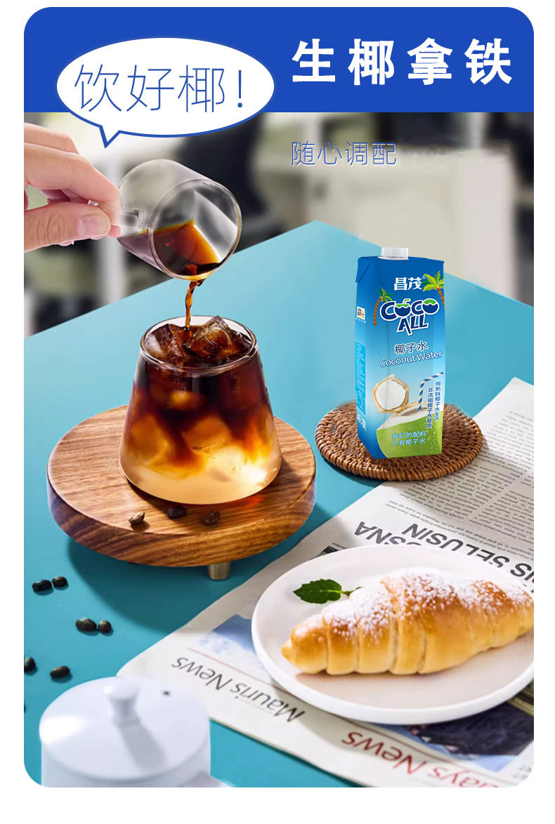 椰子水详情_14