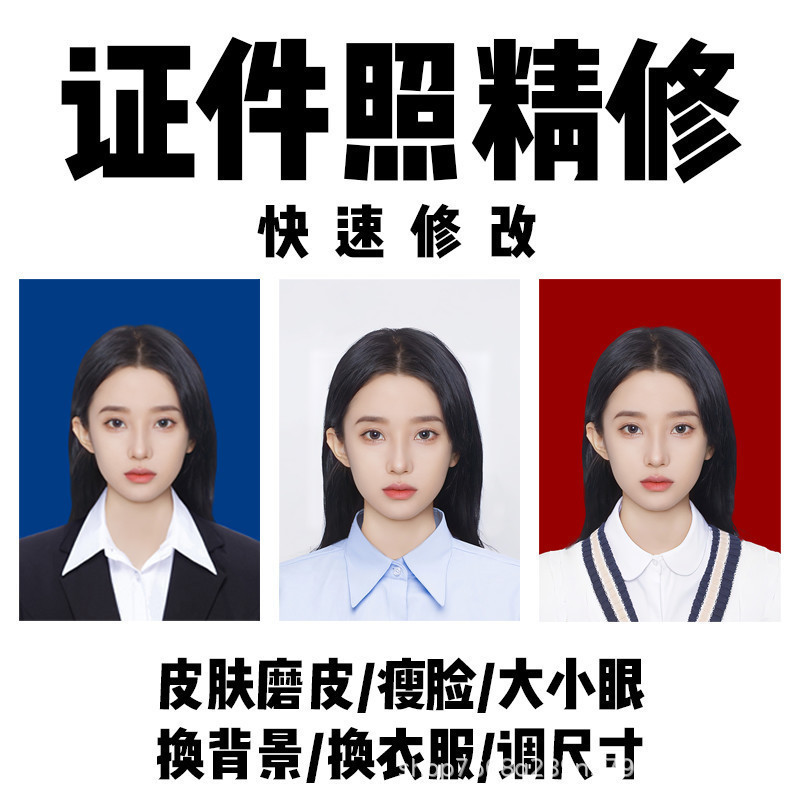 Photo Editing P Id Photo Digital Version Id Photo Ps Retouching Change Background Color Change Clothes Change Distribution Dropshipping Agent
