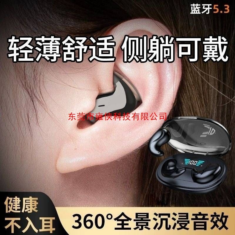 2025新款蓝牙耳机真无线睡觉骨传导感降噪小型久戴不痛男女士|undefined