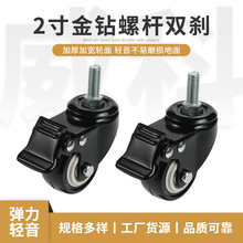 脚轮批发2寸丝杆万向轮带刹车黑色金钻脚轮 双轴承PU工业脚轮滑轮