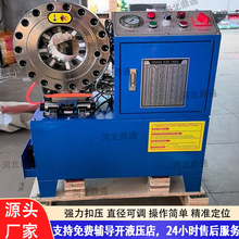 生产数控胶管扣压机锁管机钢丝油管接头缩管机压管机液压锁管机