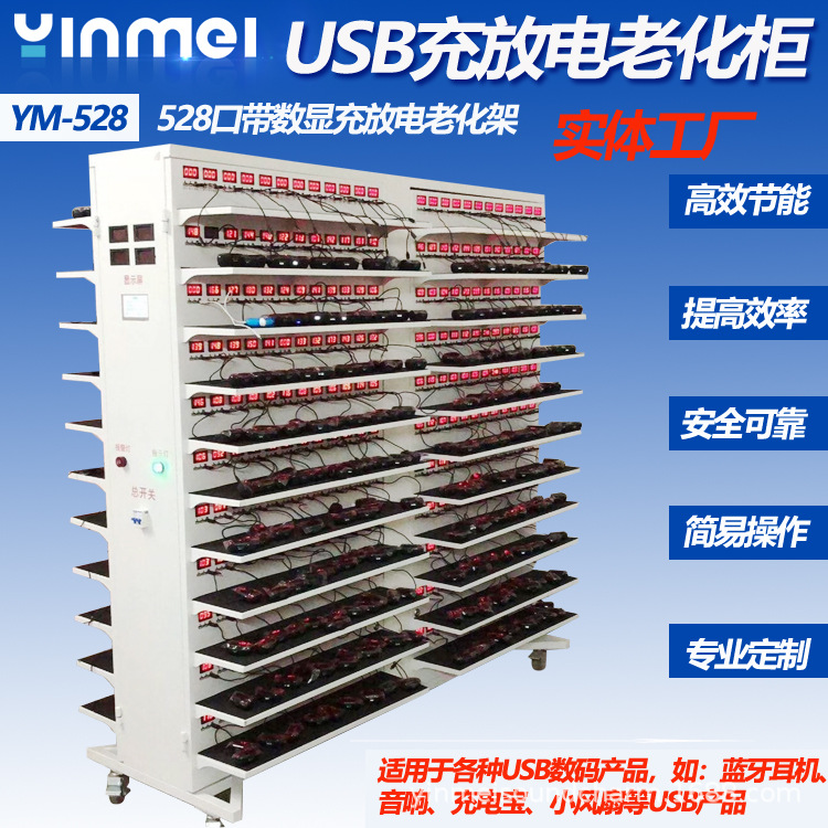 TWS蓝牙耳机1A电流充电架数码产品智能手环充放电老化柜测试设备