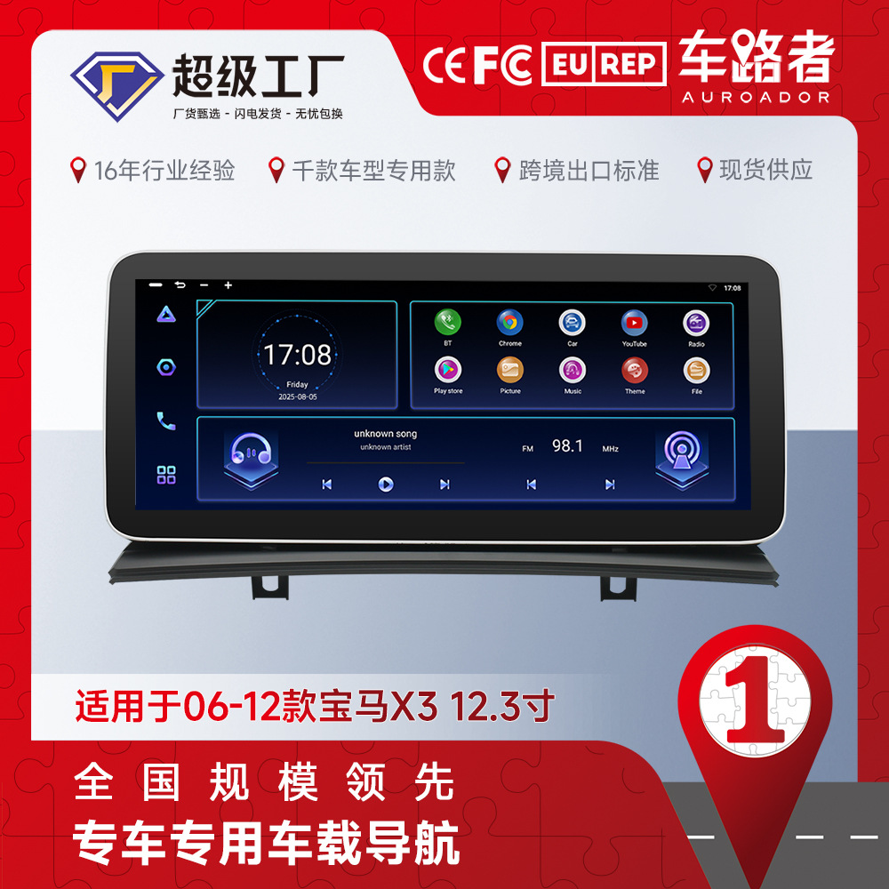 Transfronterizo para 6-12 BMW X3 coche Android navegación de pantalla grande reproductor GPS Bluetooth todo en uno