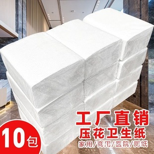Wholesale Toilet Paper Large Pack Flat Full Box Embossed Toilet Paper Knife Cut Toilet Paper Household Dormitory Hospital Straw Paper
