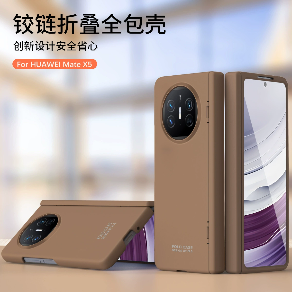 Huawei, совместимый шарнир, цепь, чехол для телефона, защитный чехол складывающийся, x5, складывающийся экран
