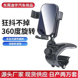 车载手机支架汽车导航用中控仪表台通用重力支撑多功能调节手机架