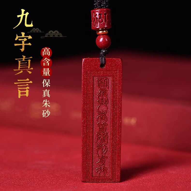 Gold-Plated Cinnabar Taoist Nine-Character Mantra Pendant Car Keychain Ornament with Buddhist Amulet